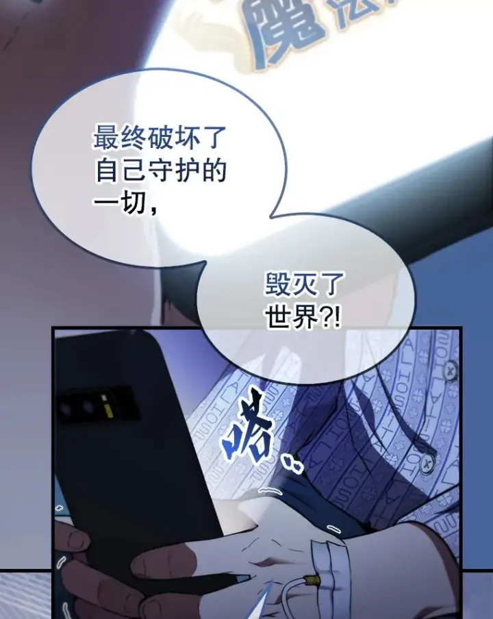 《配角太强了》1.穿进小说图65