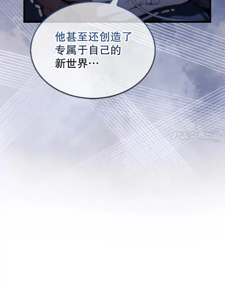 《配角太强了》1.穿进小说图66