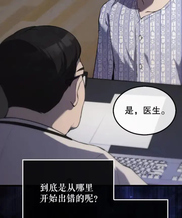 《配角太强了》1.穿进小说图7