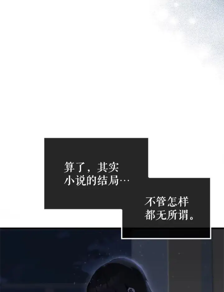 《配角太强了》1.穿进小说图71