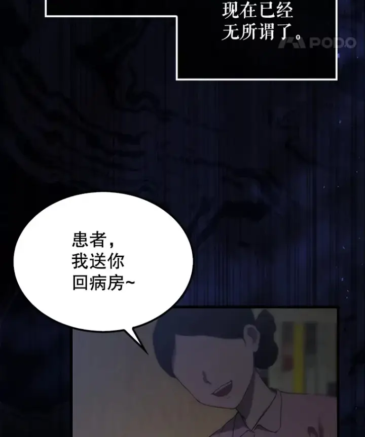 《配角太强了》1.穿进小说图8