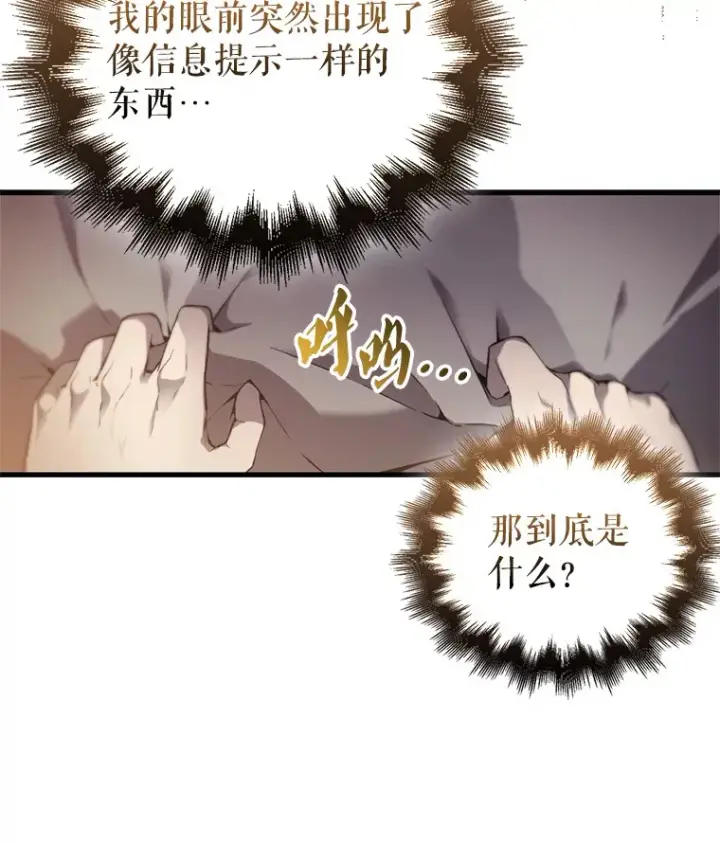 《配角太强了》1.穿进小说图85