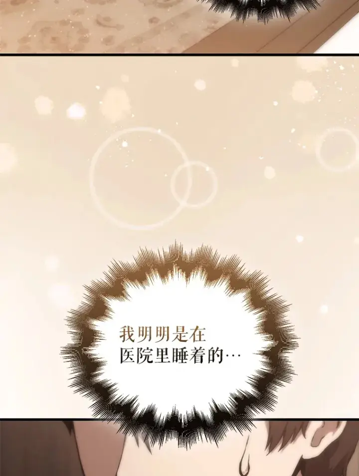 《配角太强了》1.穿进小说图90
