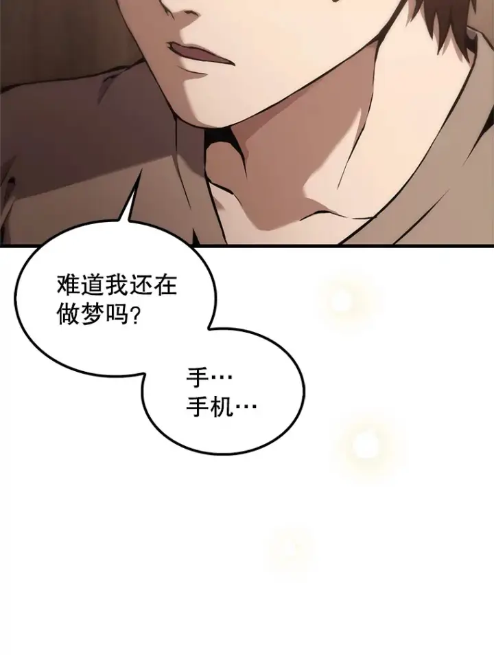 《配角太强了》1.穿进小说图91