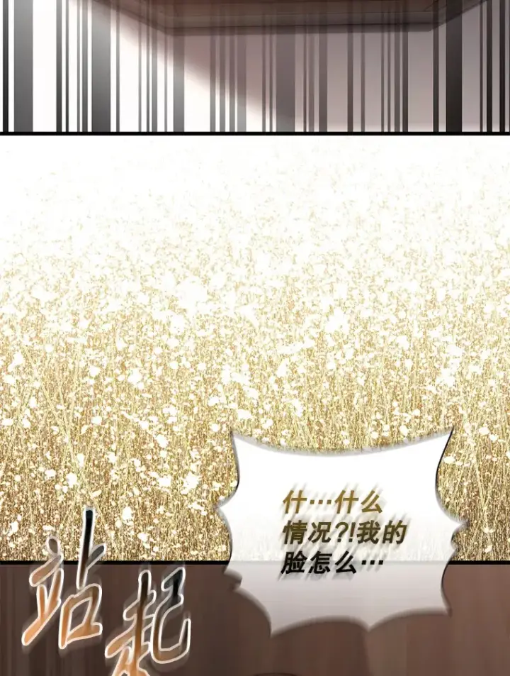 《配角太强了》1.穿进小说图95