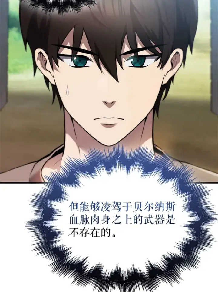《配角太强了》2.考核图100