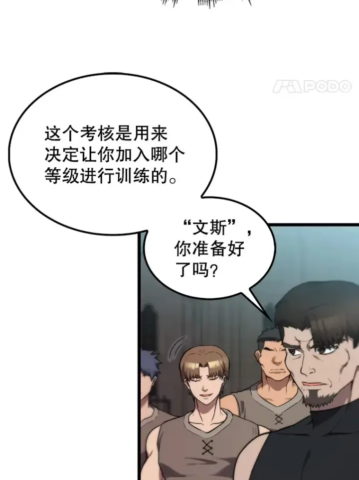 《配角太强了》2.考核图101
