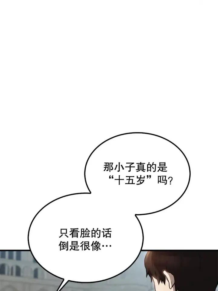 《配角太强了》2.考核图109