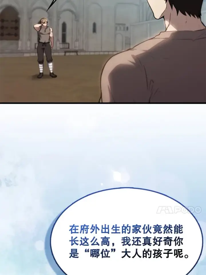 《配角太强了》2.考核图110