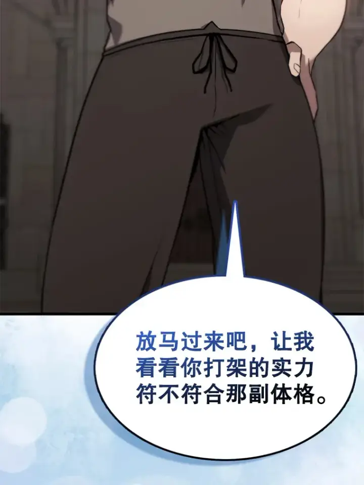 《配角太强了》2.考核图112