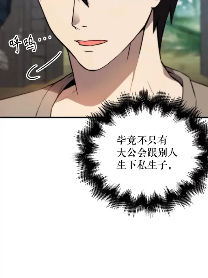 《配角太强了》2.考核图114