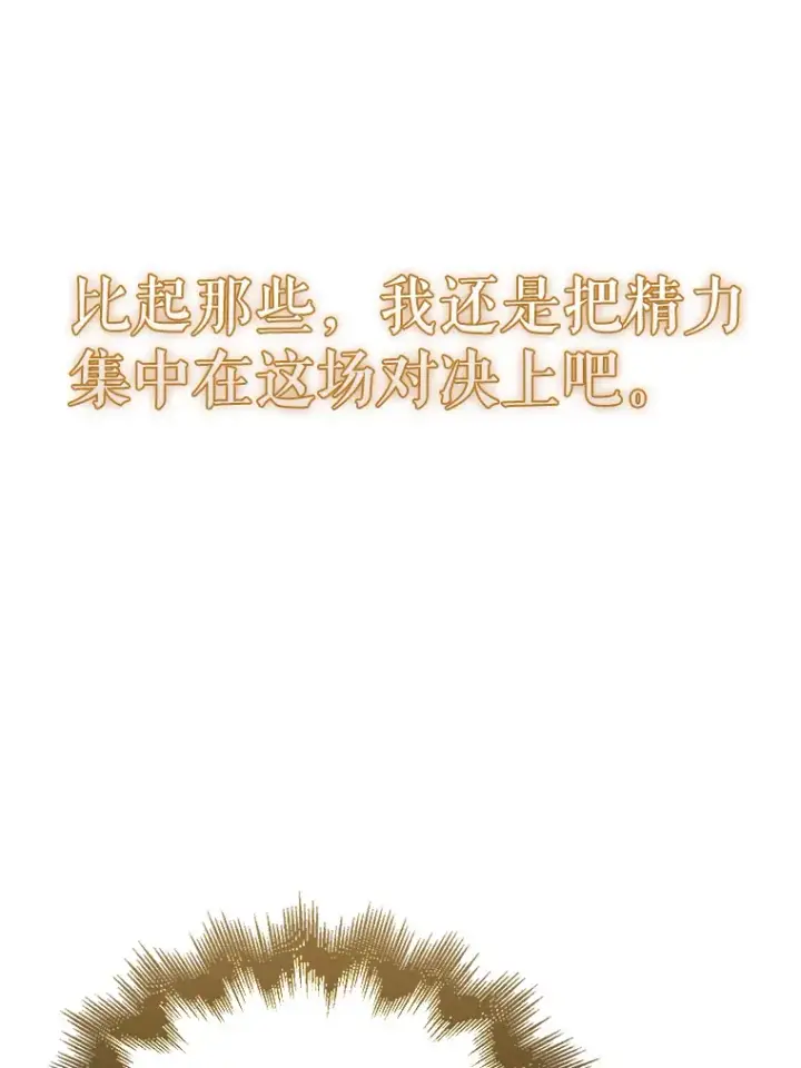 《配角太强了》2.考核图115