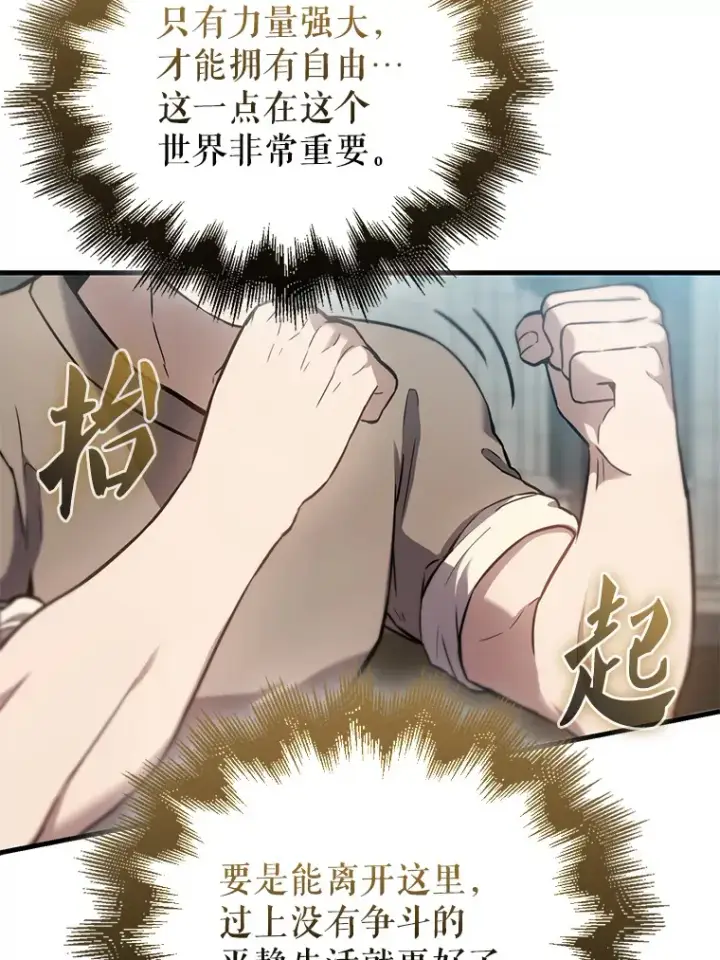 《配角太强了》2.考核图116