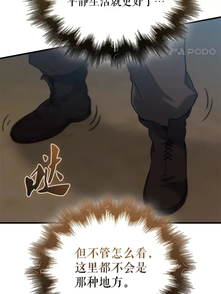 《配角太强了》2.考核图117