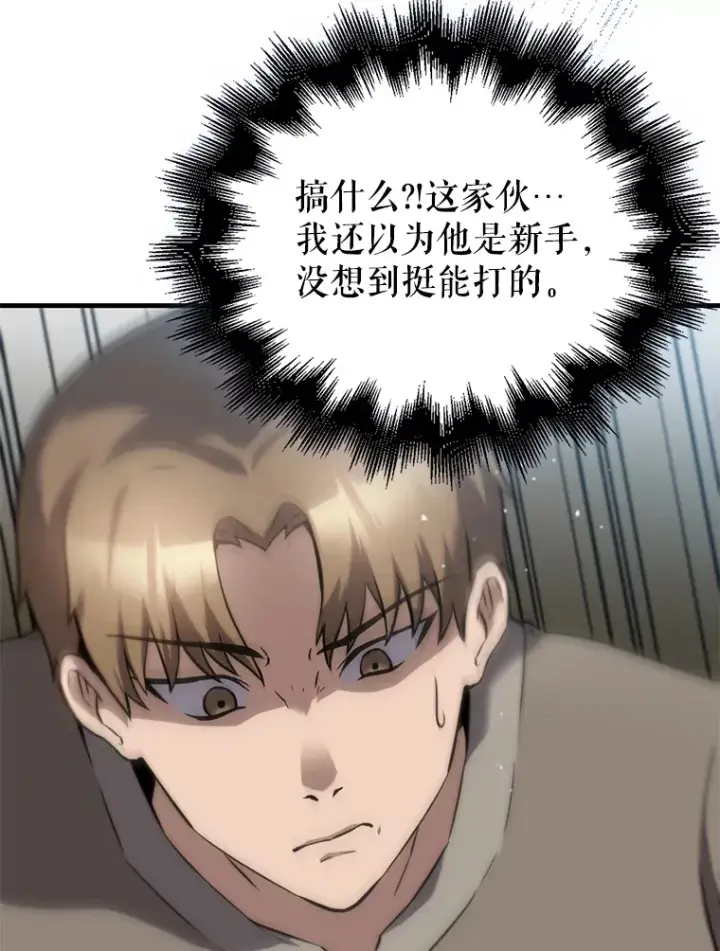 《配角太强了》2.考核图128