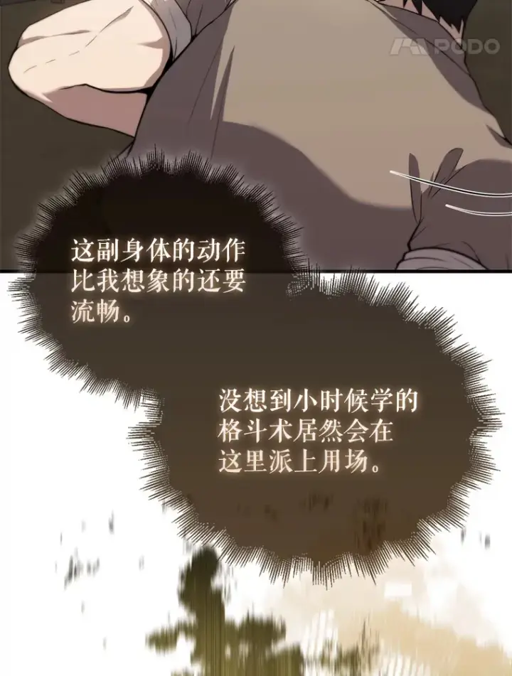 《配角太强了》2.考核图130