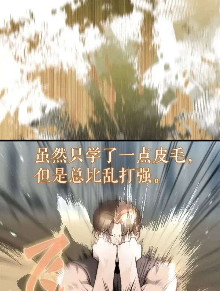 《配角太强了》2.考核图131