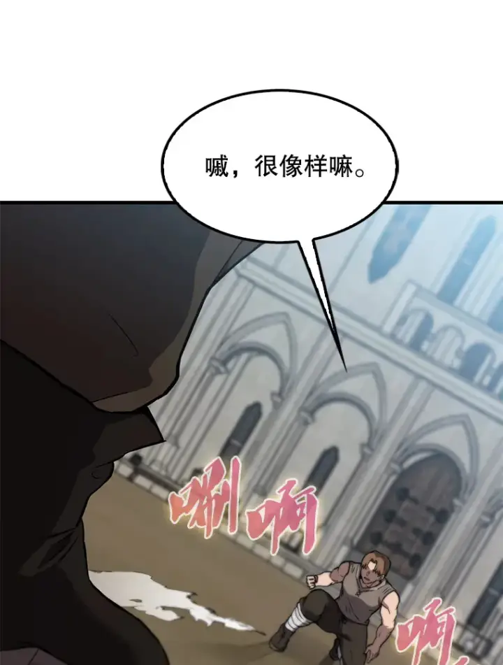 《配角太强了》2.考核图135