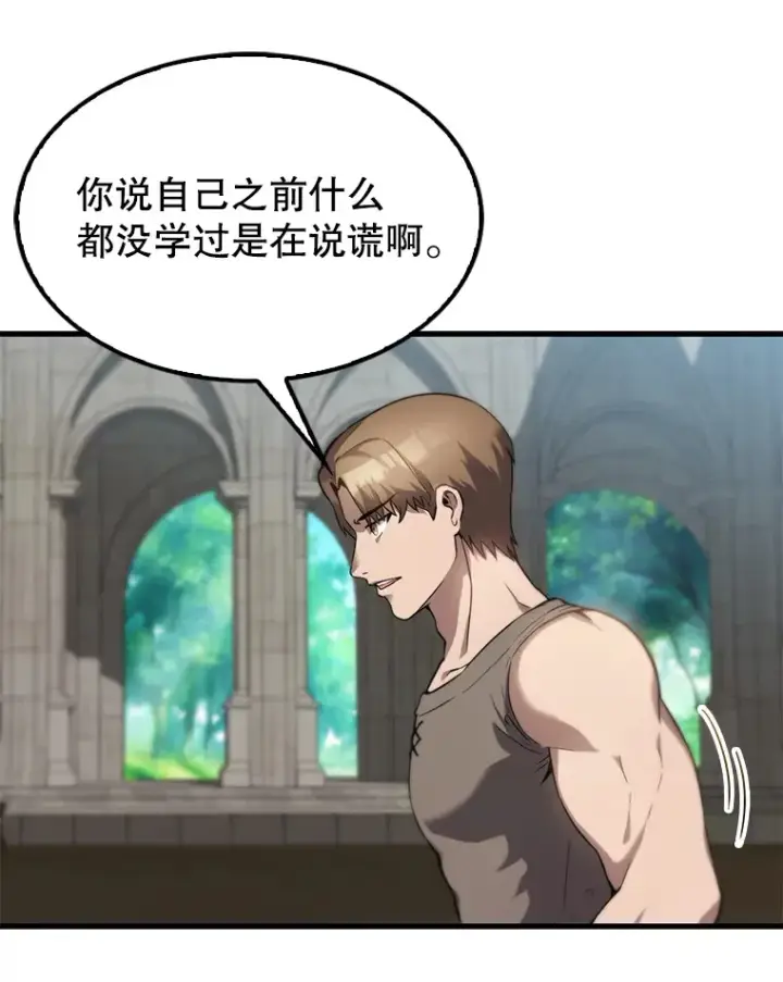 《配角太强了》2.考核图137