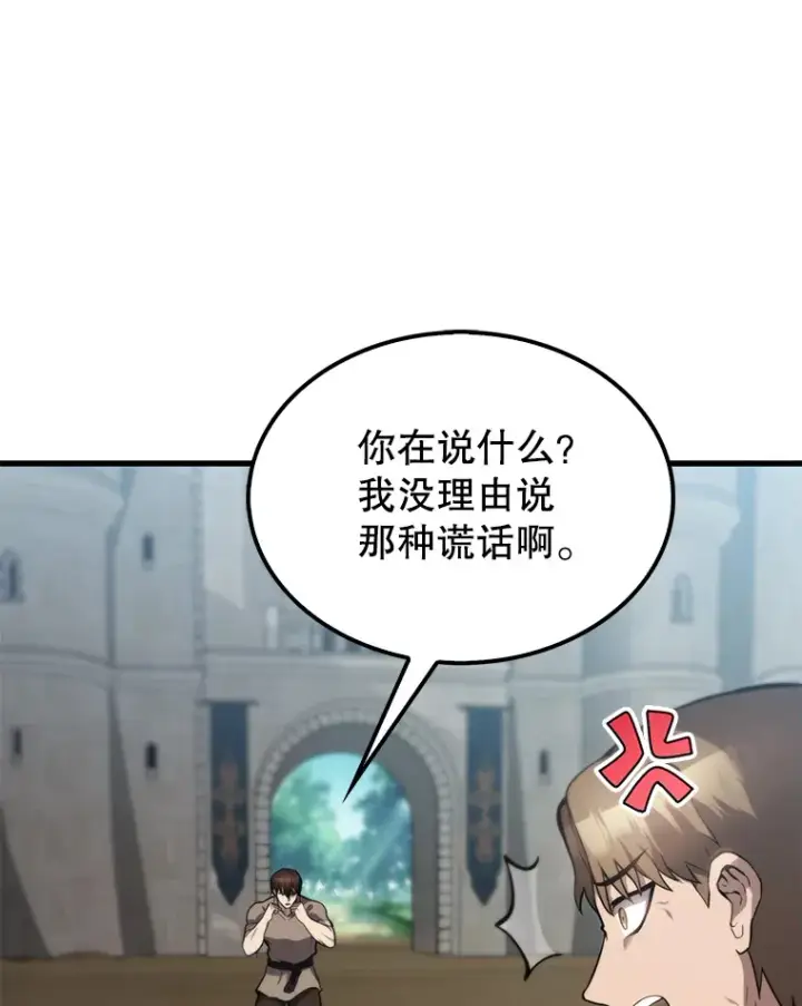 《配角太强了》2.考核图138