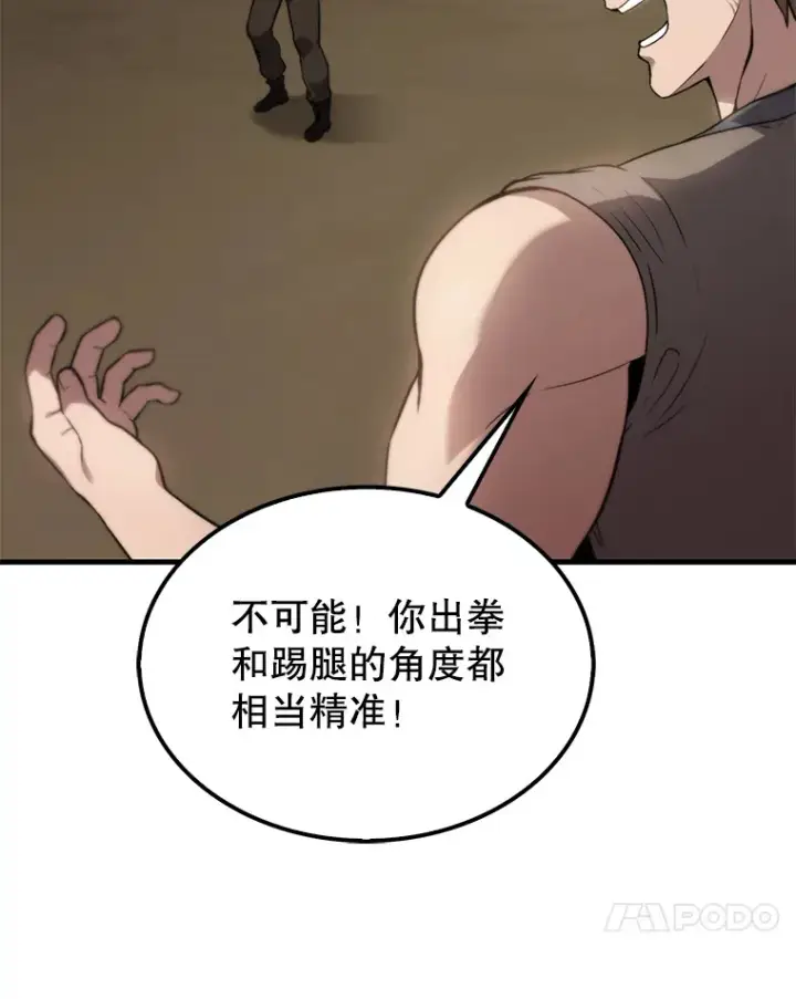 《配角太强了》2.考核图139