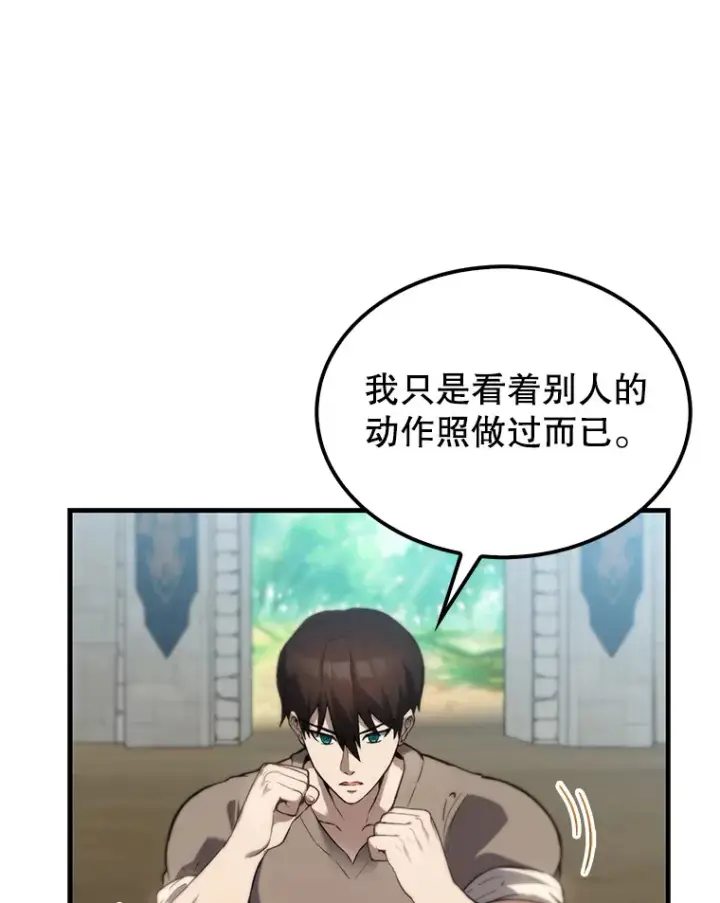 《配角太强了》2.考核图140