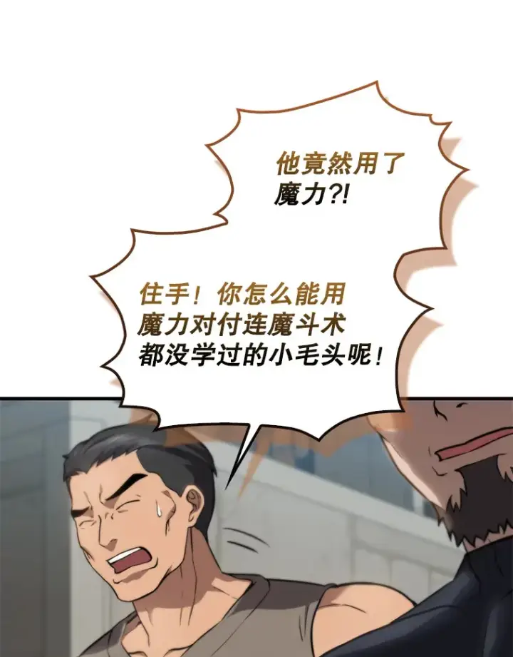 《配角太强了》2.考核图149