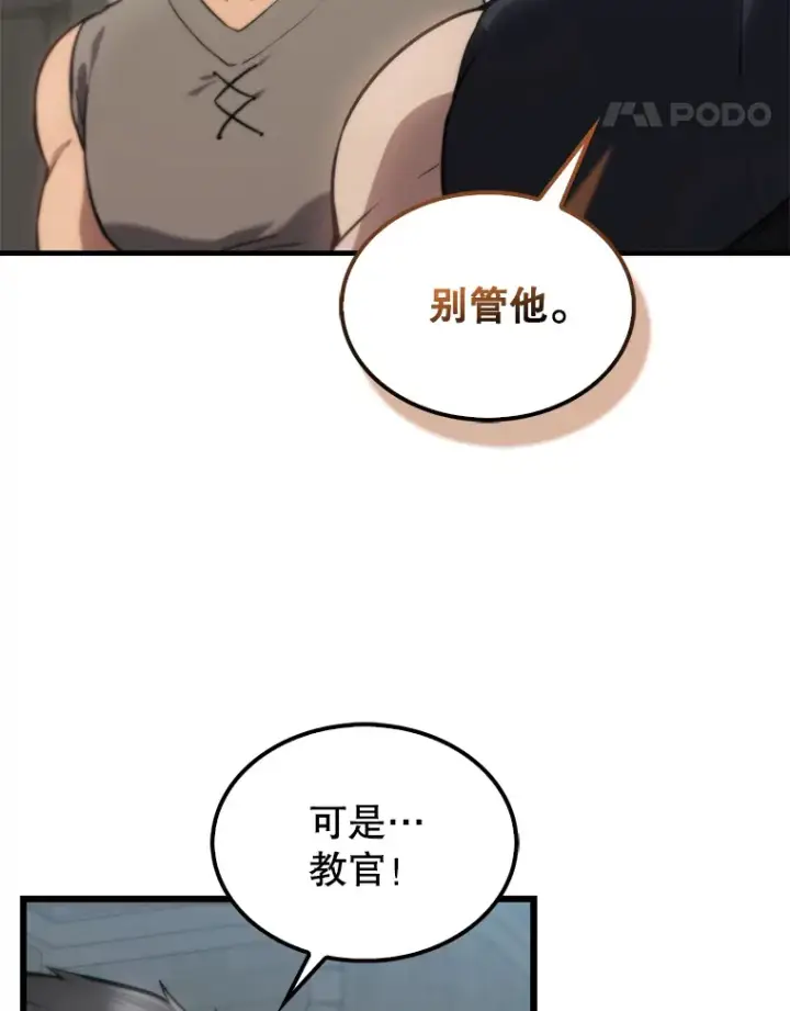 《配角太强了》2.考核图150