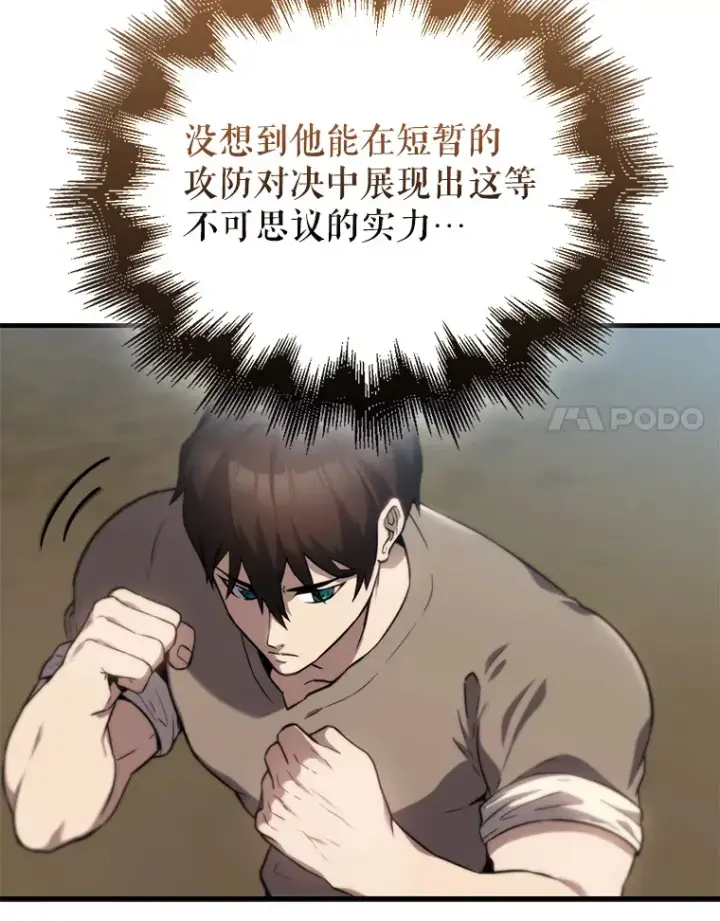 《配角太强了》2.考核图153