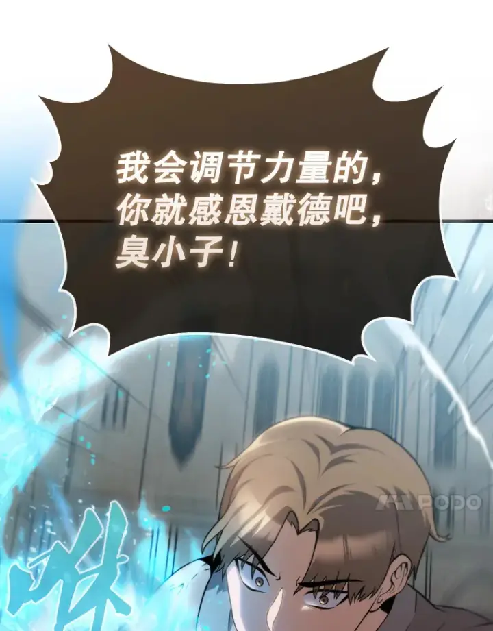 《配角太强了》2.考核图156