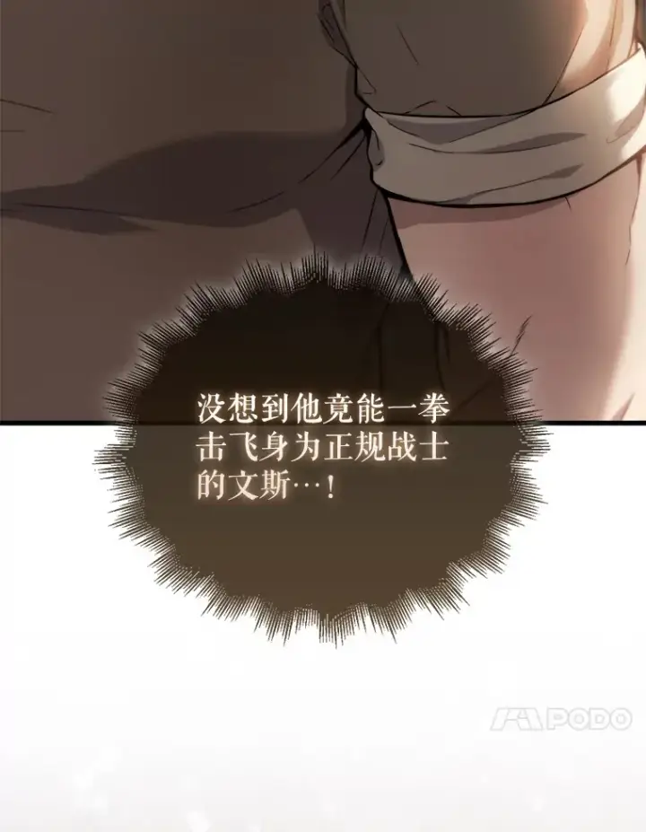 《配角太强了》2.考核图182