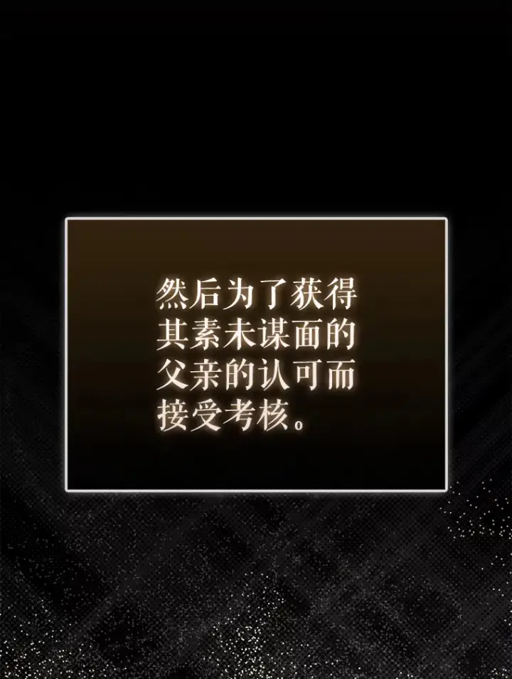 《配角太强了》2.考核图30