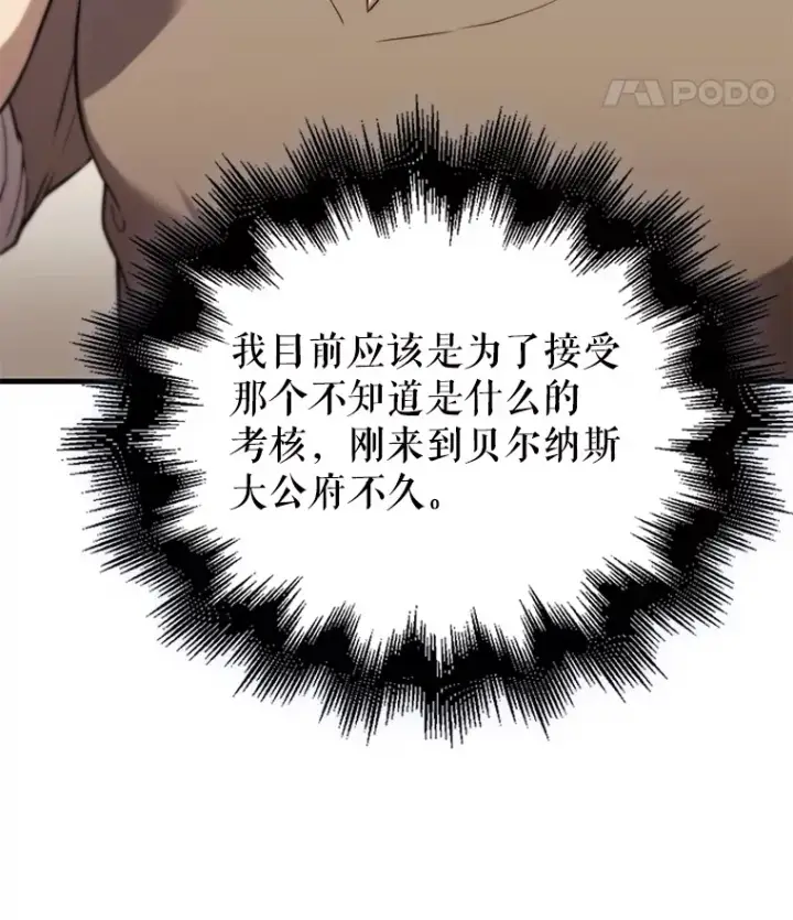 《配角太强了》2.考核图36