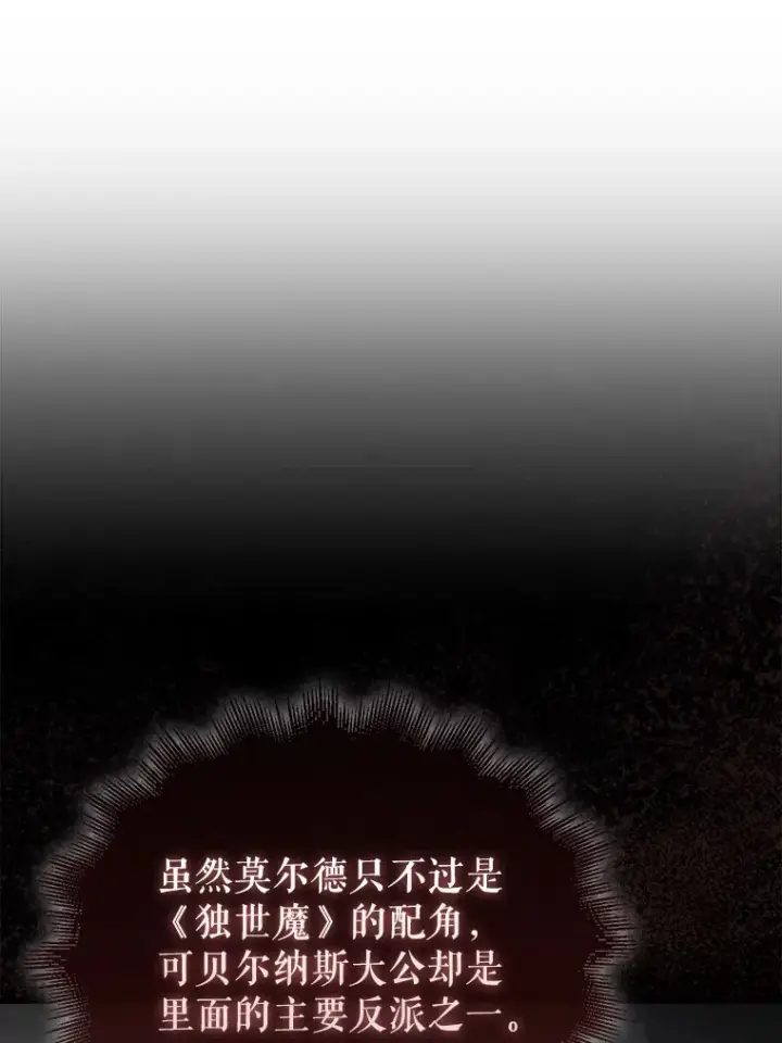 《配角太强了》2.考核图37