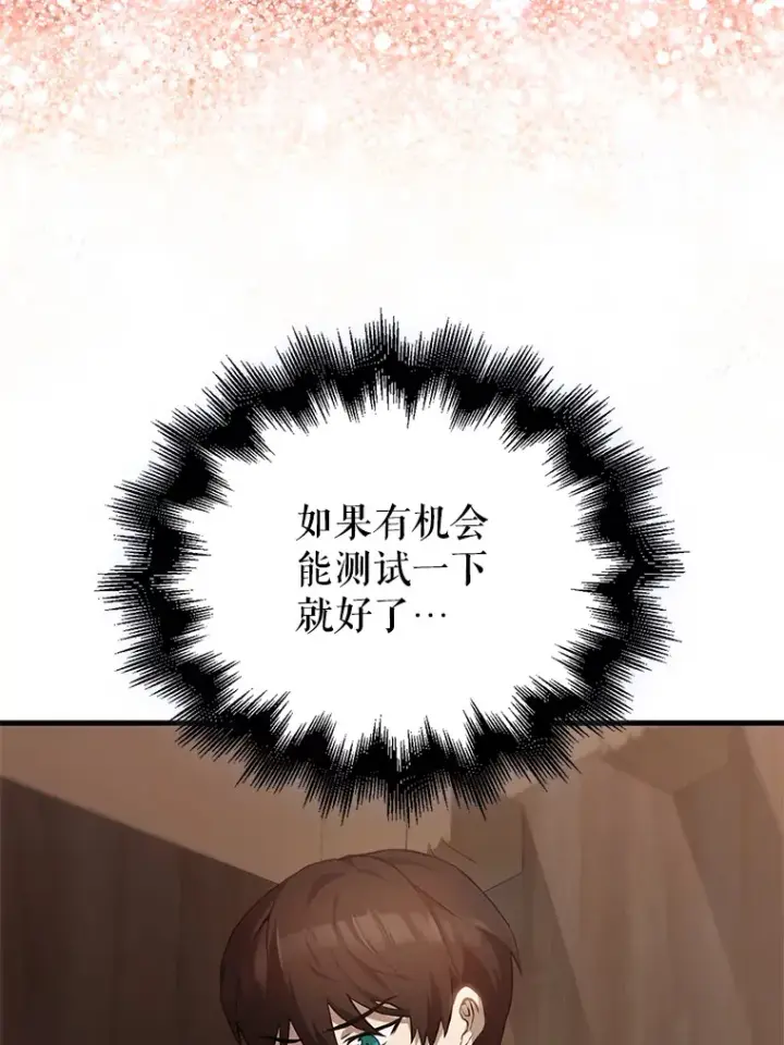 《配角太强了》2.考核图47