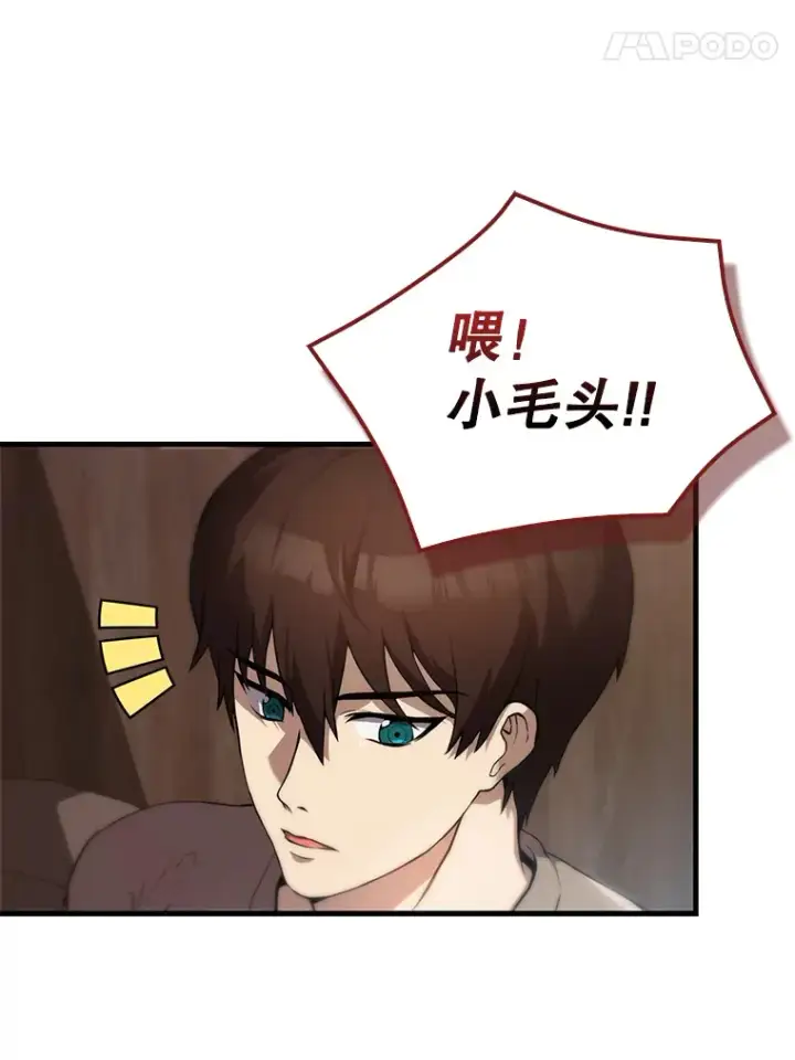 《配角太强了》2.考核图49