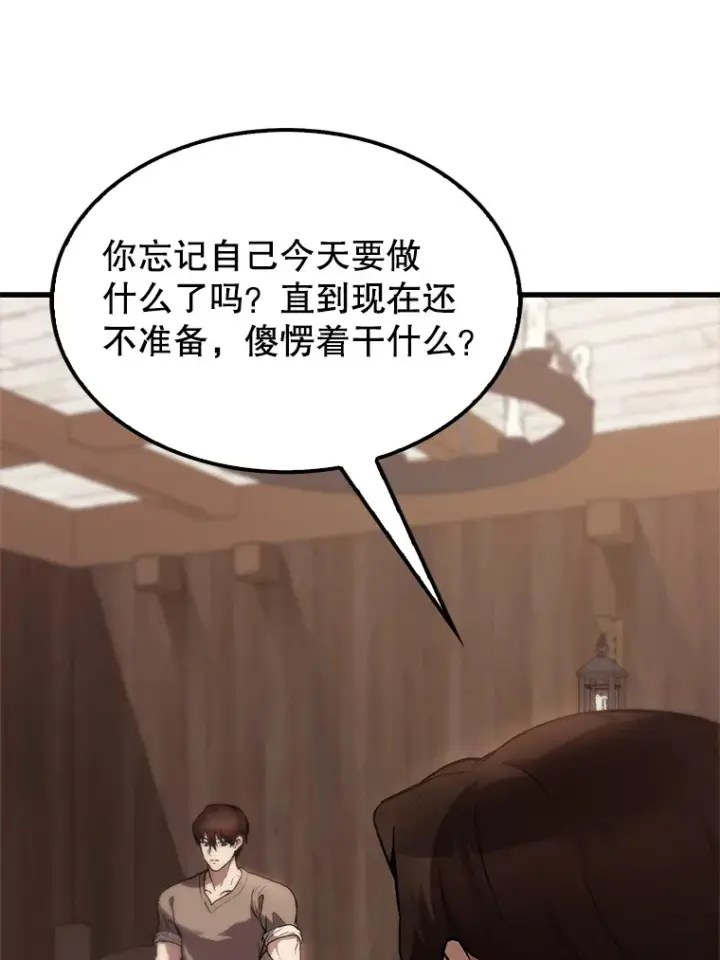 《配角太强了》2.考核图50