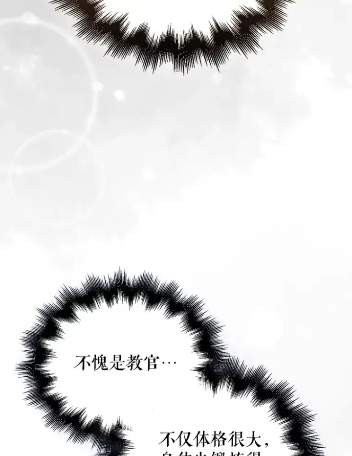 《配角太强了》2.考核图54