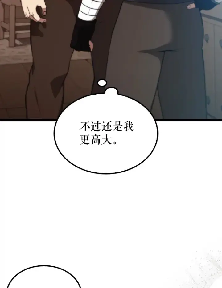 《配角太强了》2.考核图57