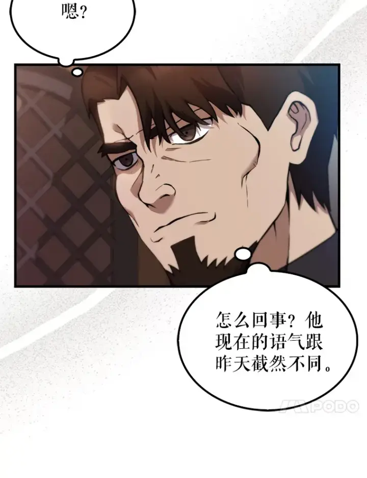 《配角太强了》2.考核图58