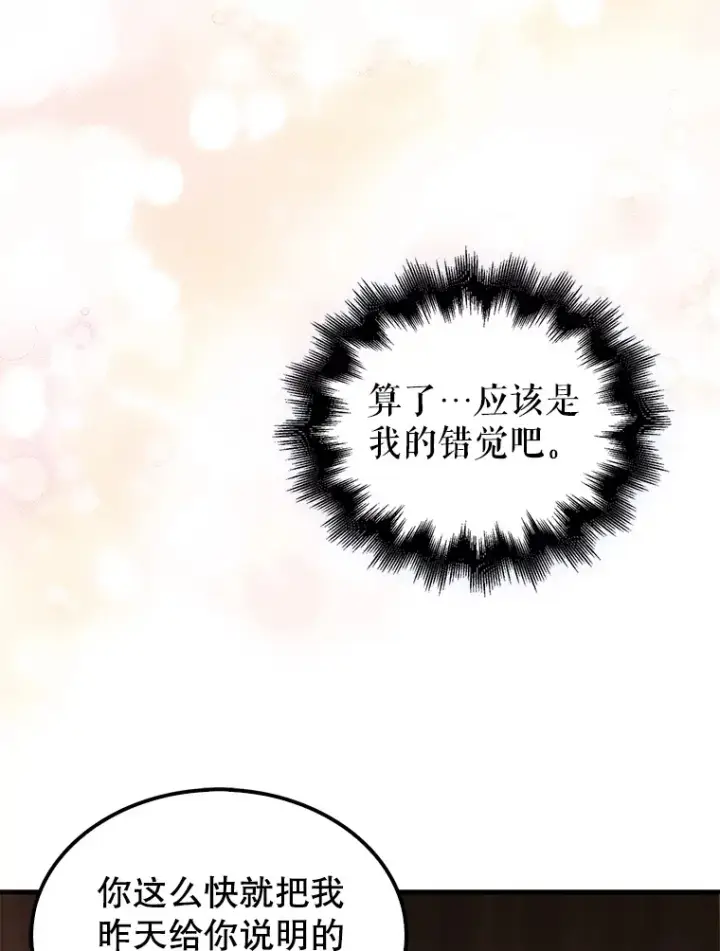《配角太强了》2.考核图61