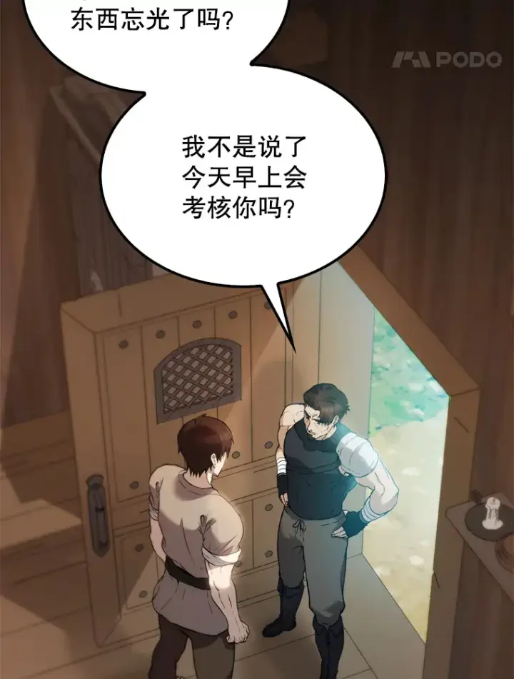 《配角太强了》2.考核图62