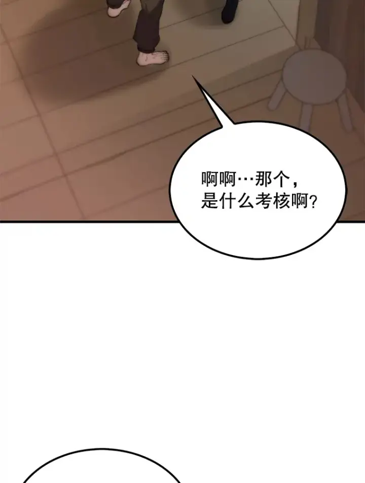 《配角太强了》2.考核图63
