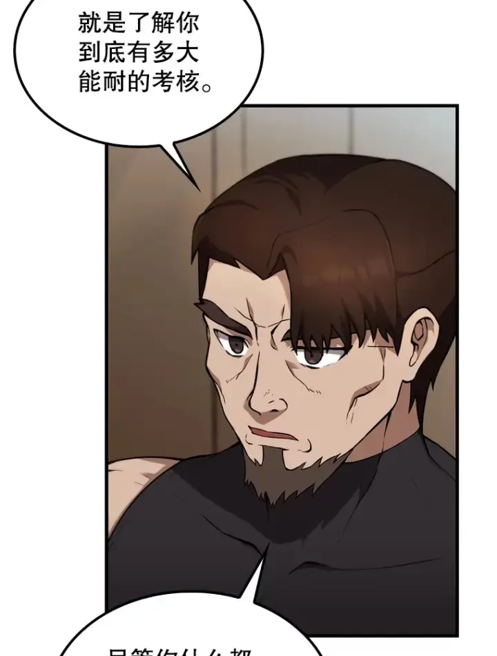 《配角太强了》2.考核图64