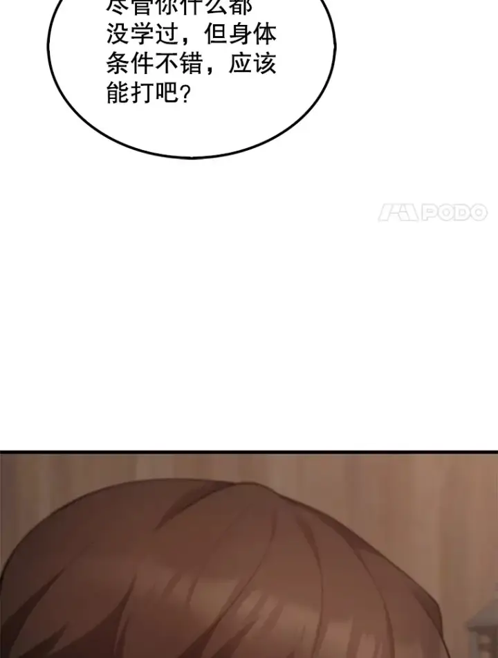 《配角太强了》2.考核图65