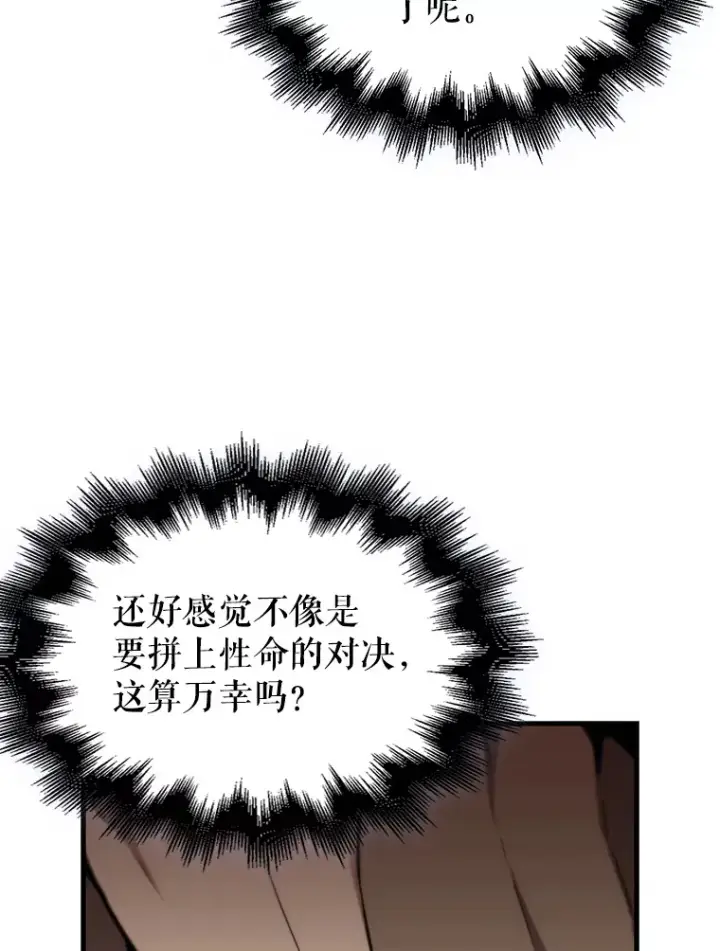 《配角太强了》2.考核图67