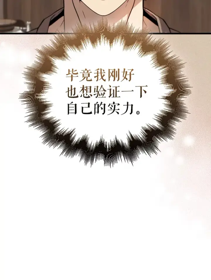 《配角太强了》2.考核图70