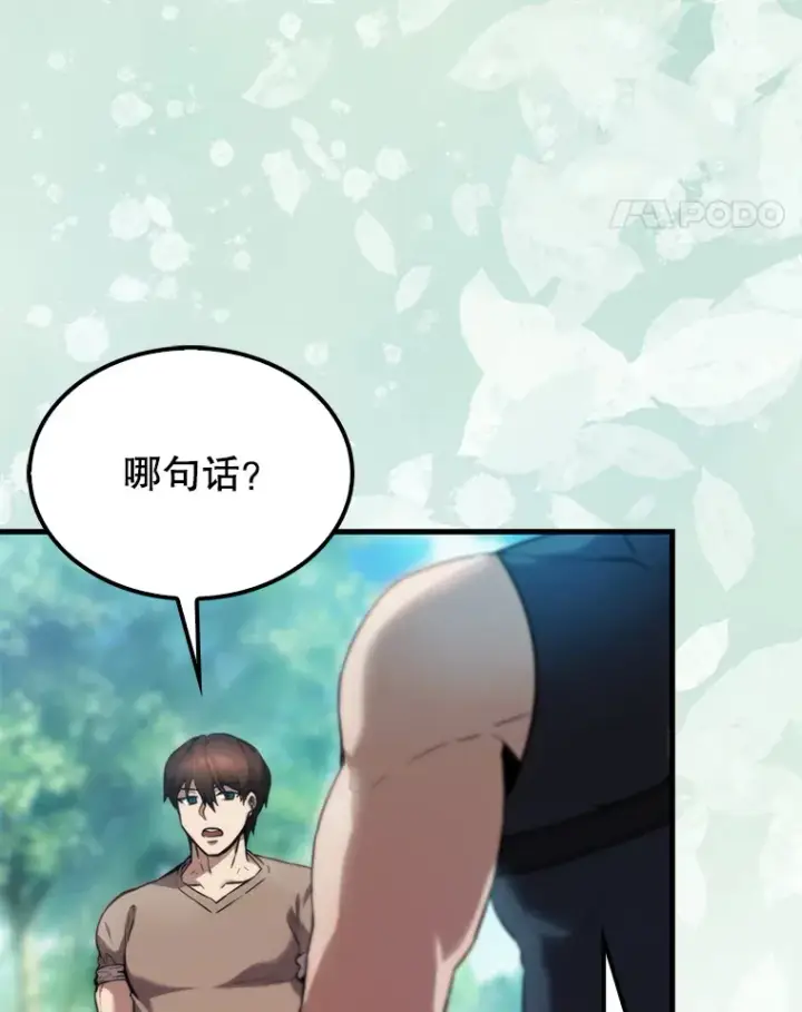 《配角太强了》2.考核图75