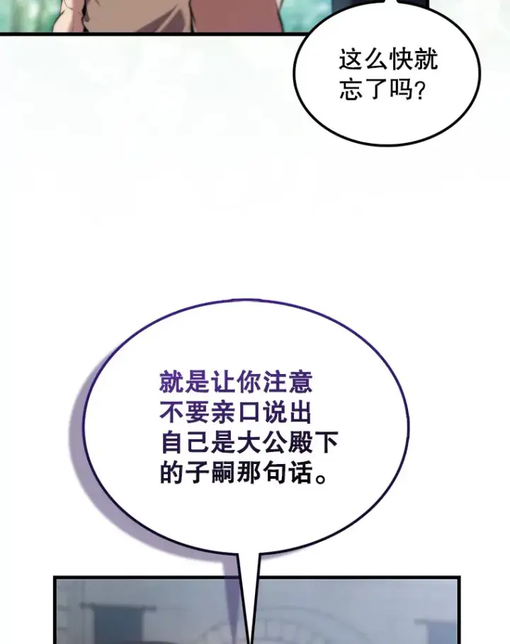 《配角太强了》2.考核图76