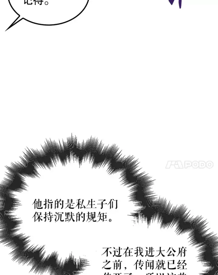 《配角太强了》2.考核图78